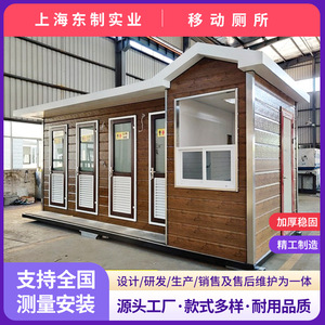 <b>Portable</b> Toilet Wooden Rustic Design Eco-Friendly Public Use Outdoor Toilet <b>Shower</b> Room Style - Product Image 3