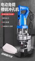 JIN YANG HU Perforateur hydraulique portable Poinçonneuse électrique pratique pour percer des trous