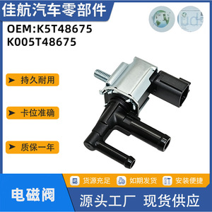 Électrovanne de commande de surpression à vide K5T48675 K005T48675 pour Renault Captur II 2 1.6 Pièces de réparation - Product Image 5