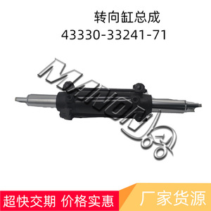 Conjunto de Cilindro de Dirección Toyota 43330-33241-71, Componente Hidráulico de Acero de Doble Acción para Piezas de Montacargas - Product Image 4