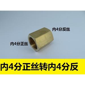 Adaptateur en cuivre pour gaz à filetage interne inversé à 4 points, filetage externe à 4 points, filetage interne inversé G1/2, adaptateur externe G1/2 - Product Image 4