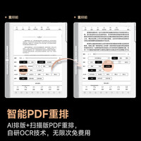 Hanvon N10 Mini Gen 2 : Bloc-notes et lecteur électronique à écran E-ink de 7,8 pouces, 4+64 Go, tablette de bureau intelligente avec écran à encre pour l'étude