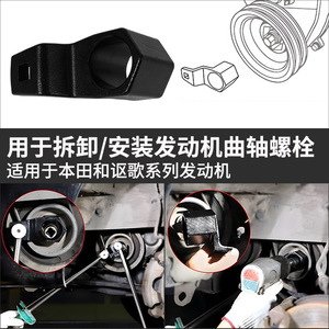Honda Crankshaft <b>Pulley</b> Retainer 10.8Cm High Carbon Steel Timing Tool For Repair - Product Image 4