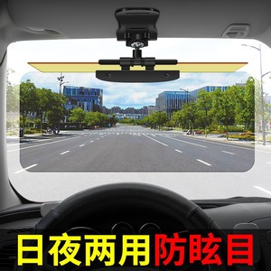 Car Sun Visor Anti Glare Shield Yellow Night Vision Goggles Clip On Type Roof Mounted PP Material - Product Image 4
