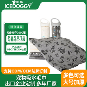 Pet Absorbent Towel 66x43cm PVA Quick Dry <b>Dog</b> Cat <b>Bath</b> Towel With Display Box Wholesale - Product Image 4