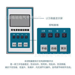 Interrupteur de transfert automatique double alimentation Gqo 4P 125A intelligent classe CB pour triphasé avec certification 3C - Product Image 4