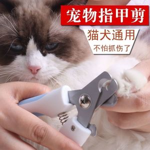 <b>Pet</b> nail <b>clippers</b> <b>for</b> cats and dogs, beginner-friendly nail <b>clippers</b>, large and small dog nail <b>clippers</b>, cross-border - Product Image 2