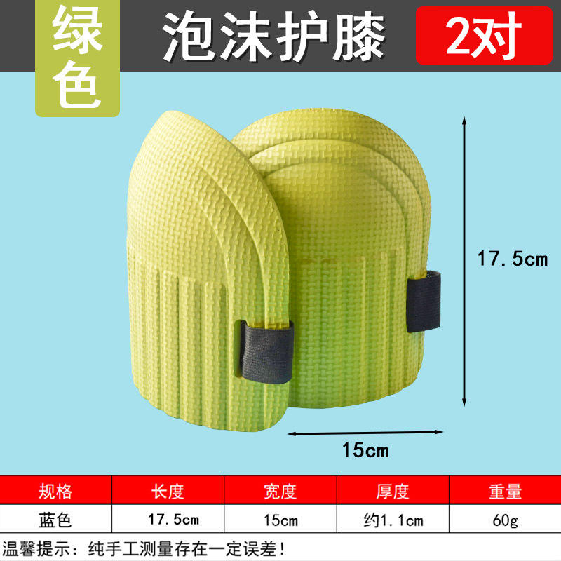 Dos rodilleras de espuma verde.