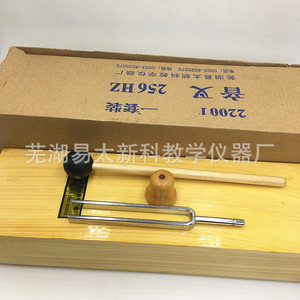 256Hz Tuning Fork, Teaching Tuning Fork, Elementary School Science Instrument, Middle School <b>Physics</b> Instrument - Product Image 2