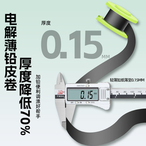 แผ่นตะกั่วบางพิเศษปรับขนาดได้ 0.15 มม. สำหรับตกปลาคาร์พในน้ำจืด 3 ม้วนต่อกล่อง - Product Image 4