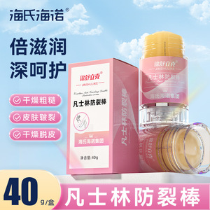 Haishi Hainuo – bâton hydratant à la vaseline pour mains et pieds secs, crème anti-fissures, soins d'automne et d'hiver - Product Image 4