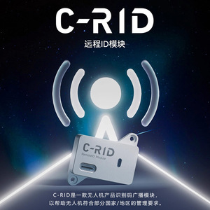 CUAV C-RID RemoteID Module 2.4G ISM Antenna DroneCAN USRT For <b>Drones</b> - Product Image 3