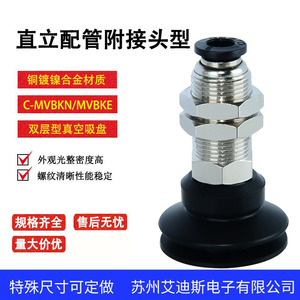 C-MVBKN C-MVBKE ข้อต่อลมแบบนิวเมติก ทองแดงชุบนิกเกิล 10 15 20 25 30 40 50 พื้นผิวเรียบ ไม่มีขอบคม - Product Image 3