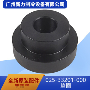 Raccord de climatisation électrique d'origine 025-33201-000, rondelle en acier inoxydable de 3,0 mm, durable, fabriqué en Chine - Product Image 2