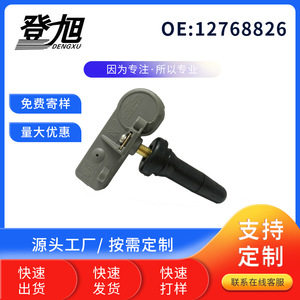 Capteur de pression des pneus Dengxu 12768826 pour Chevrolet Buick Cadillac Gmc TPMS - Product Image 5
