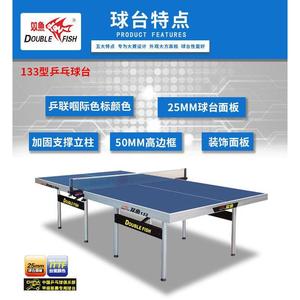 Table de tennis de table Double Fish, épaisseur 25 mm, pliable, équipement de fitness pour usage domestique - Product Image 3