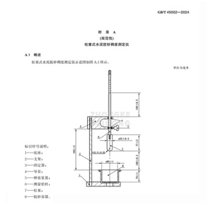 SXGBT-45002 צולל-סוג טיט מלט עקביות גמנט-תקן חדש-סוג סטנדרטי צנס עקביות מלט-סוג סטנדרטי - Product Image 2