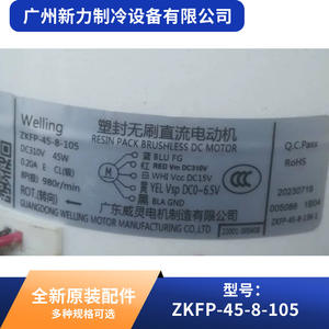 Moteur de ventilateur Ma Dong ZKFP-45-8-105 DC310V 45W pour climatiseur, utilisation intérieure, construction en plastique durable - Product Image 5