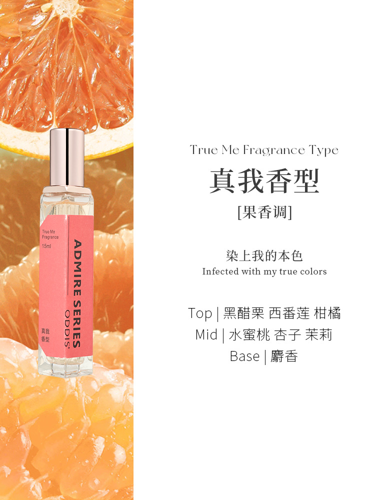 Type de parfum True Me
