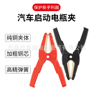 Câble de démarrage rouge et noir 300A avec pince en cuivre pour démarreur de voiture - Product Image 4