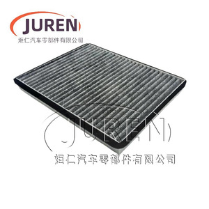 Filtre à air d'habitacle Juren 7G9118B543AA 249x198x26mm pour Ford Mondeo S-MAX - Product Image 1
