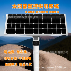 ระบบตรวจสอบพลังงานแสงอาทิตย์พร้อมกล้องวงจรปิดกันน้ำกลางแจ้งมาตรฐาน IP65 สำหรับพื้นที่เหมืองที่ไม่มีระบบไฟฟ้าภายนอก - Product Image 2