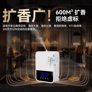 디페이슨 대용량 플러그인 자동 아로마 디퓨저 상업용 에센셜 오일 분사기 앱 제어 저소음 36dB 61+ Sqm - Product Image 6