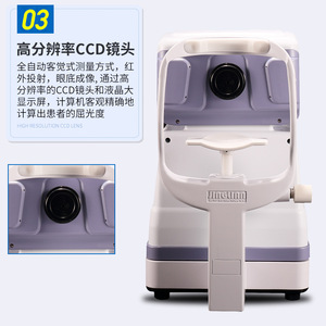 Réfractomètre automatique Jinglian SJR9900A version anglaise, objectif CCD haute résolution pour magasins d'optique - Product Image 1