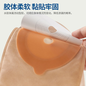 ถุงออสโตมีแบบใช้แล้วทิ้ง Stelly One Piece รุ่น Dj1010602 ขนาด 15-60 มม. สำหรับใส่ของเสียทางทวารหนัก สำหรับการดูแลทางการแพทย์ - Product Image 3