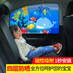 Car Magnetic Sunshade Side Window Cartoon Pattern Strong Adsorption Quick Install Summer Use - Product Image 5