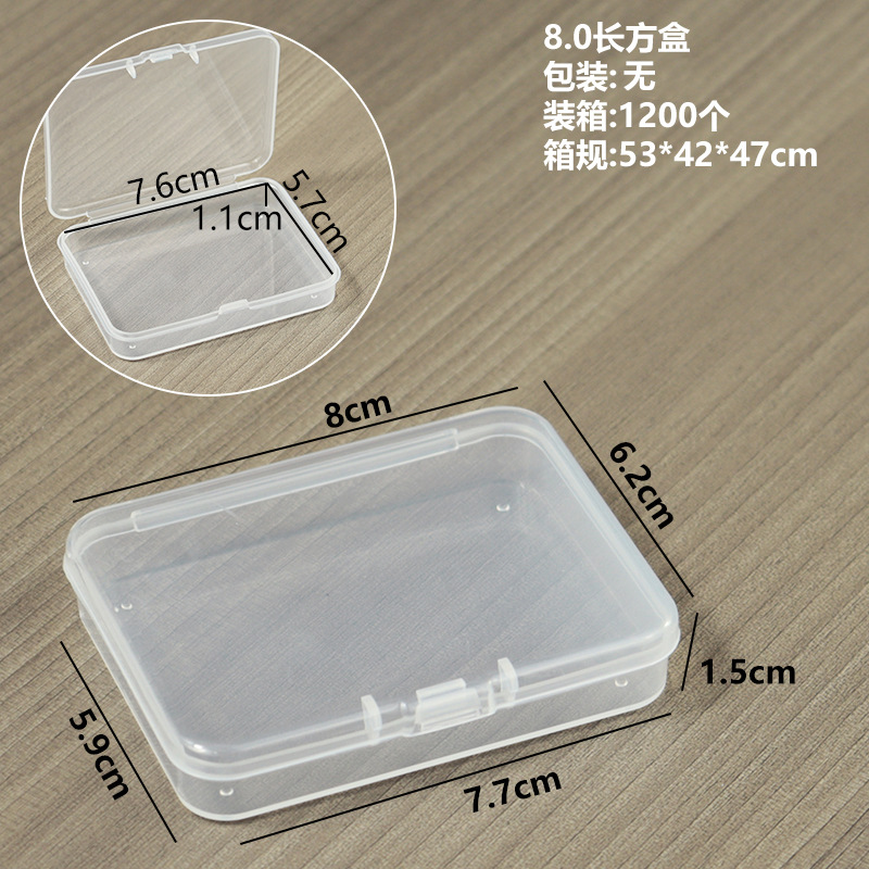 8.0 Rectangular box, 8*6.2*1.5cm