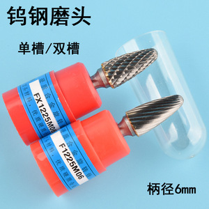 Otras fresas rotativas de carburo tipo F 06 08 10 12, cabezal de pulido de acero de tungsteno para limpieza de metal y acero - Product Image 4