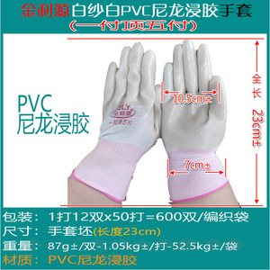 Jinliyuan Nylon <b>White</b> PVC Full <b>Wrap</b> Gloves Oil Resistant Wear Resistant Non Slip Construction Work Gloves - Product Image 5