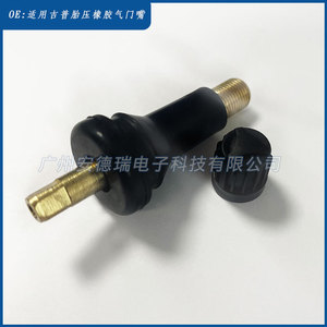 <b>Tpms</b> Sensor External 433Mhz For Jeep Tire Pressure Monitoring System Rubber Valve - Product Image 4