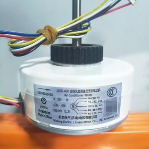 Moteur de climatiseur Haier WZD-40D DC sans balais 5 fils 0010404101B - Product Image 1