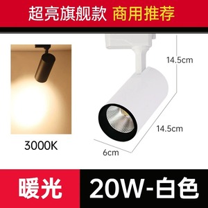 Foco LED de Riel de 30W, Luz de Riel COB para Tiendas de Ropa, Iluminación Comercial y Residencial para Paredes y Techos - Product Image 5