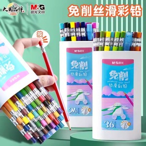 M & G Hot Bán 12 Màu Sắc Pinless Màu Bút Chì Tự Động Màu Bút Chì Sinh Viên Nguồn Cung Cấp Nghệ Thuật Bán Buôn - Product Image 3