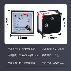 Ampèremètre analogique Chkl Sq-72 Ac 300/5A, type pointeur, monophasé, classe de précision 1.0 - Product Image 5