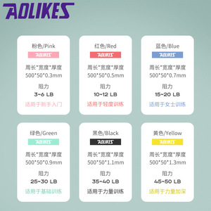 Bandes de résistance Aolikes 500 mm x 50 mm XXL XL L M S XS, équipement d'entraînement de yoga et de fitness - Product Image 4