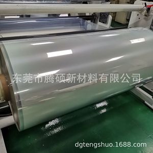 Pet <b>Screen</b> <b>Protector</b> Film High Transparent For Mobile <b>Phone</b> Roll Material - Product Image 4