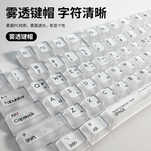 Korean <b>Pc</b> Transparent Keycaps Universal Fit Full <b>Set</b> White Black Translucent Mechanical Keyboard Cap RGB Compatible - Product Image 3