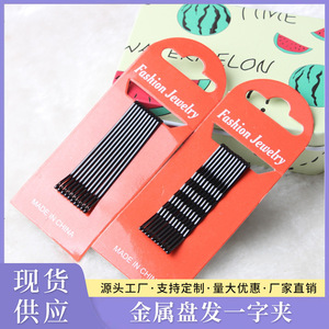 Versión coreana transfronteriza Negro Clip de novia de una palabra Horquilla de metal Taobao Pequeño regalo Fabricante al por mayor - Product Image 2