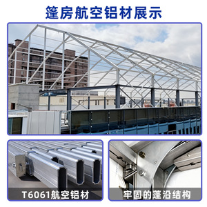 Carpa de Almacenamiento Prefabricada Maister Tent 26.9.1, Estructura de Aleación de Aluminio, Impermeable, Rectangular, para Almacenes Industriales - Product Image 2