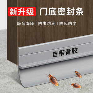 Bande d'étanchéité pour bas de porte Gino Protection 36cm, composite souple et rigide, coupe-vent, anti-insectes, insonorisant, pour combler les espaces sous la porte - Product Image 1