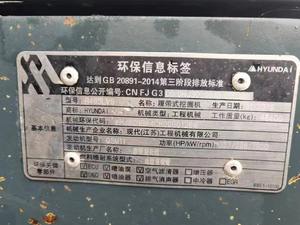 La excavadora Hyundai usada original 520lc 485lc 225lc 220lc importada de Corea del Sur excavadoras Hyundai 225lc 220lc - Product Image 5