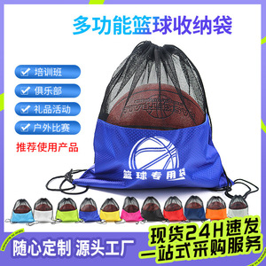 Bolsa de baloncesto con cordón, bolso de hombro doble multifuncional para entrenamiento deportivo al aire libre, logotipo personalizable, unisex - Product Image 4