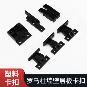 Soporte de esquina ajustable de plástico con hebilla de columna romana Ying Sheng para muebles de gabinete, conector 64545 - Product Image 3