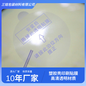 Película Protectora para Mascotas para Máquina de Corte, Panel de Superficie Transparente Antiarañazos - Product Image 3