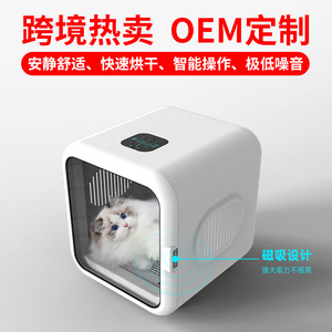 Pet Drying Box White Ac Motor Fully Automatic Hair Dryer For Dogs Cats Quiet Operation Sterilization Feature - Product Image 5