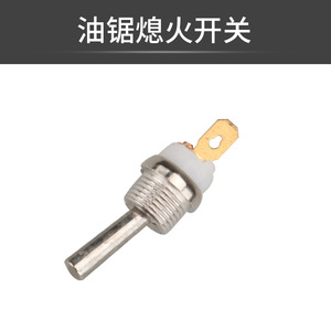 Interruptor de arranque universal para motosierra de gasolina, botón rojo en forma de barco, interruptor basculante para motosierra de tala, modelos 52, 58, 59 - Product Image 2